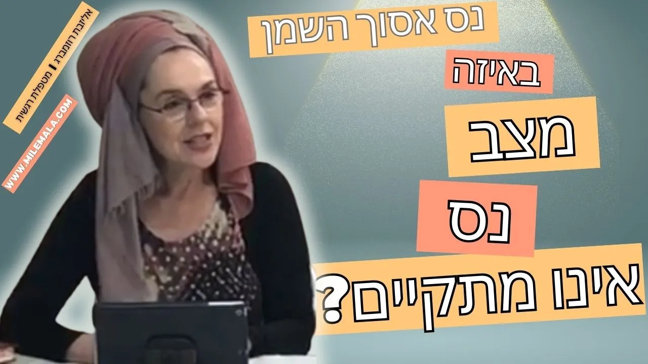 מטפלת רגשית אליזבת רוזמברג 