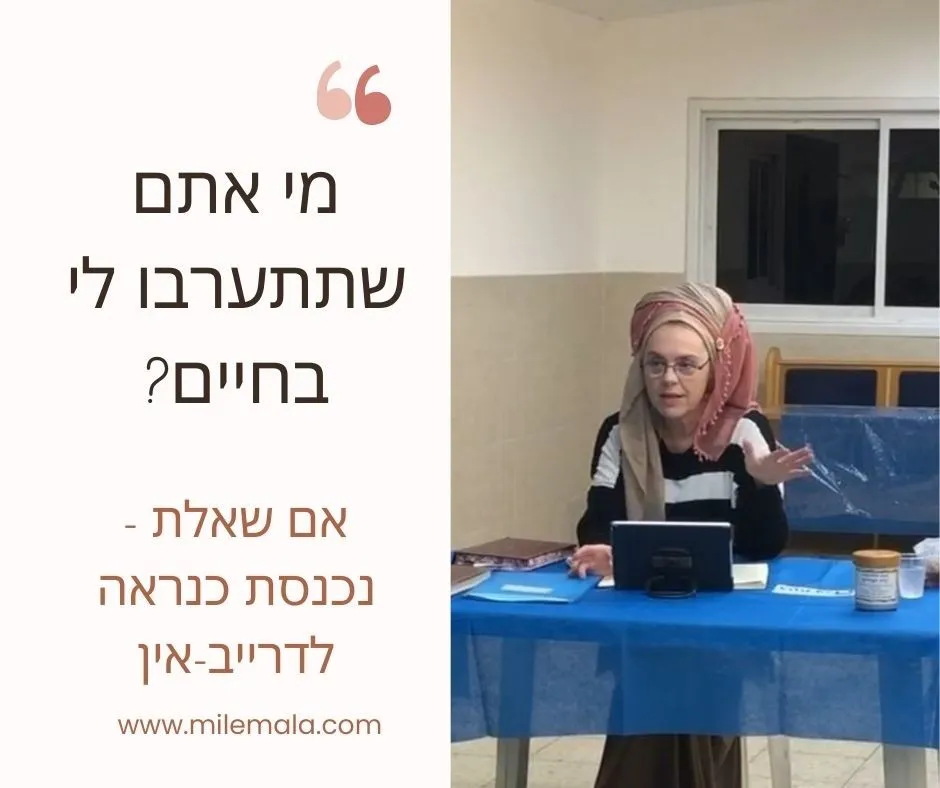 מטפלת רגשית אליזבת רוזמברג 