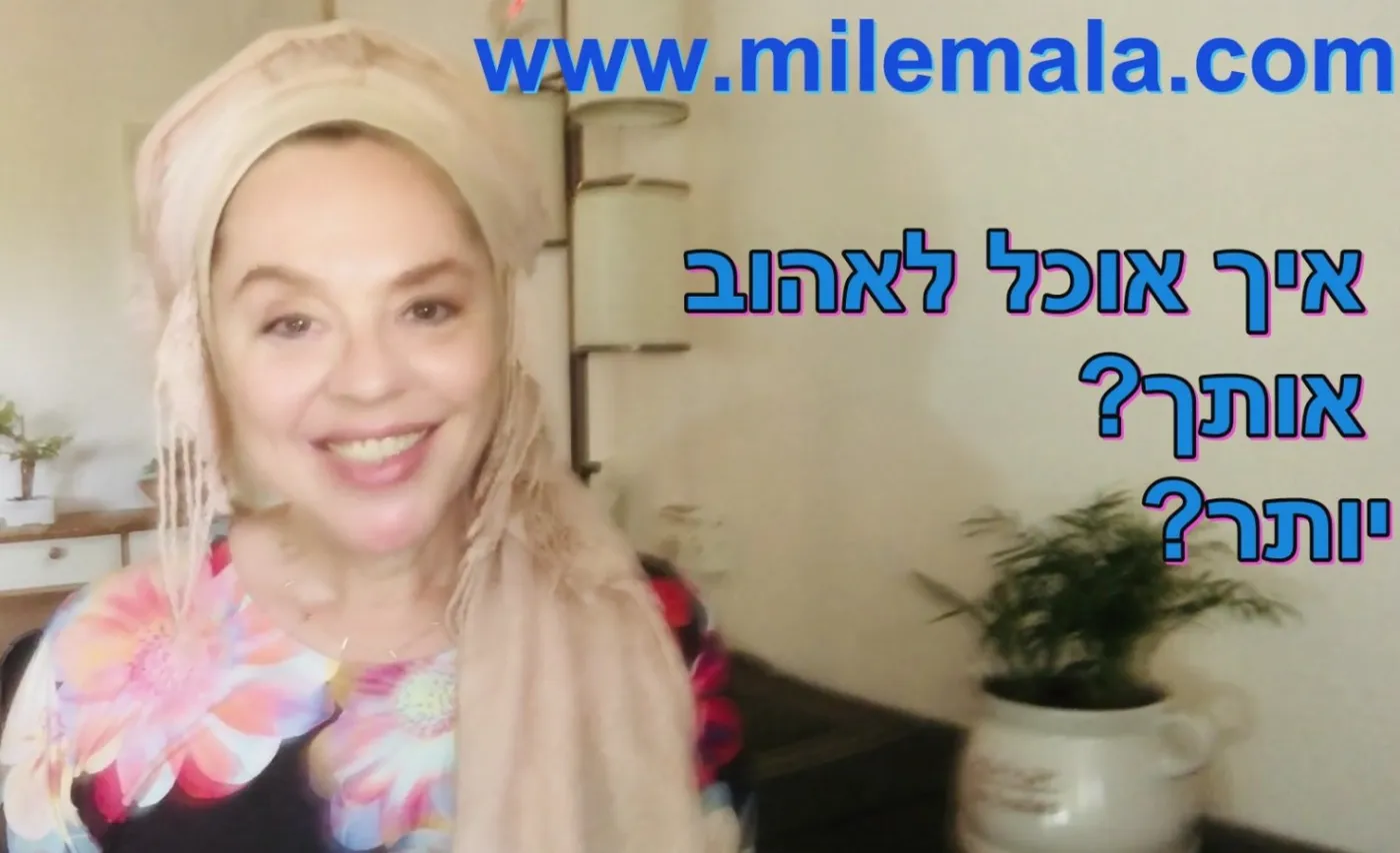 מטפלת רגשית אליזבת רוזמברג 