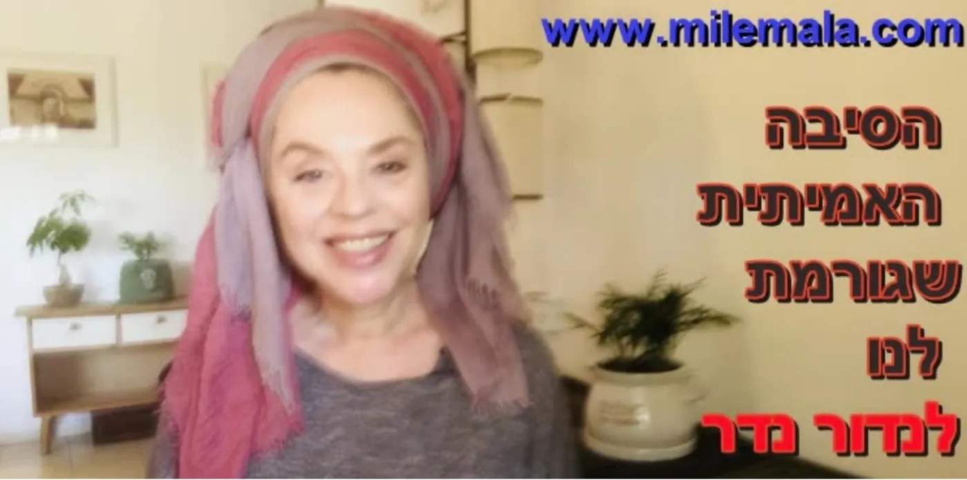 מטפלת רגשית אליזבת רוזמברג 