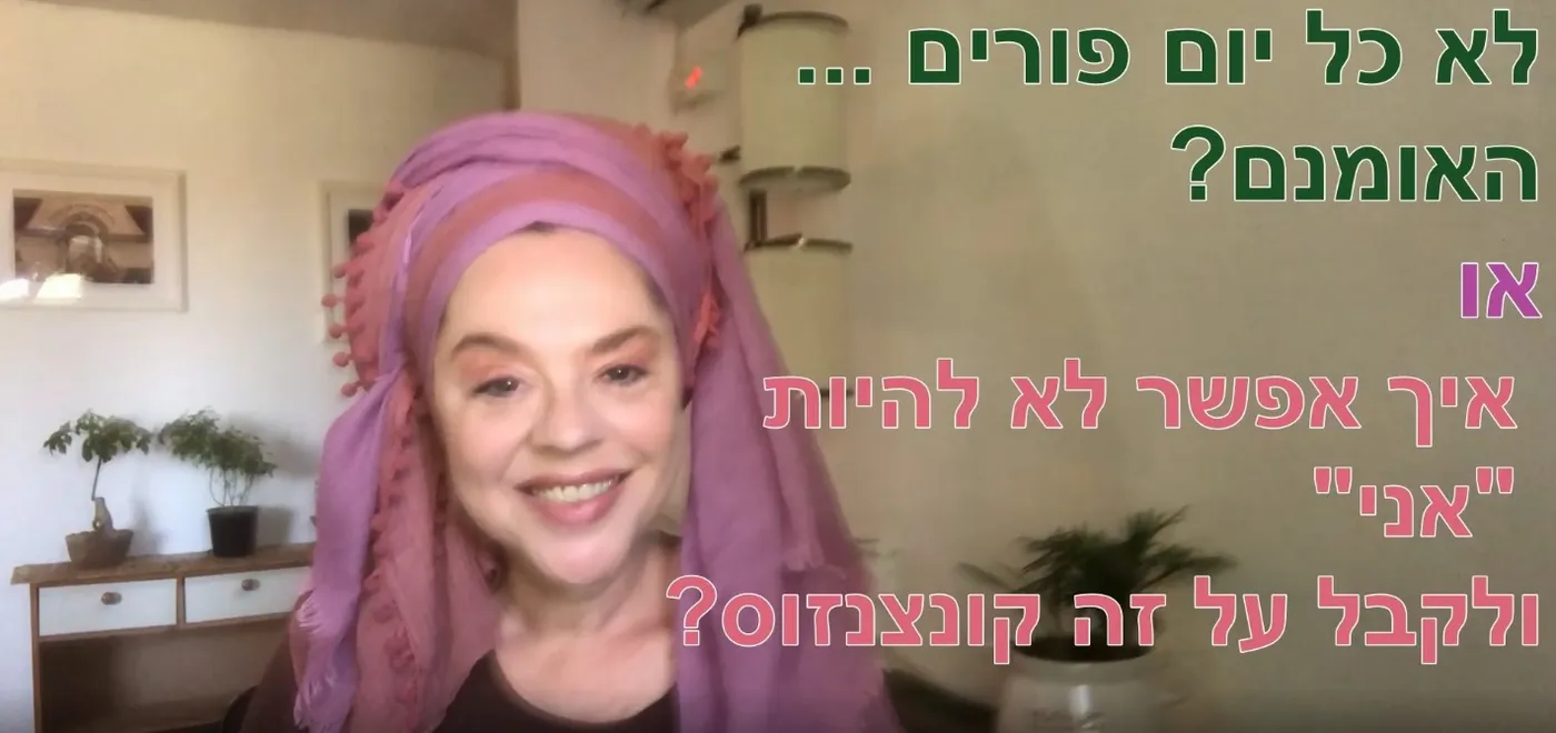 מטפלת רגשית אליזבת רוזמברג 