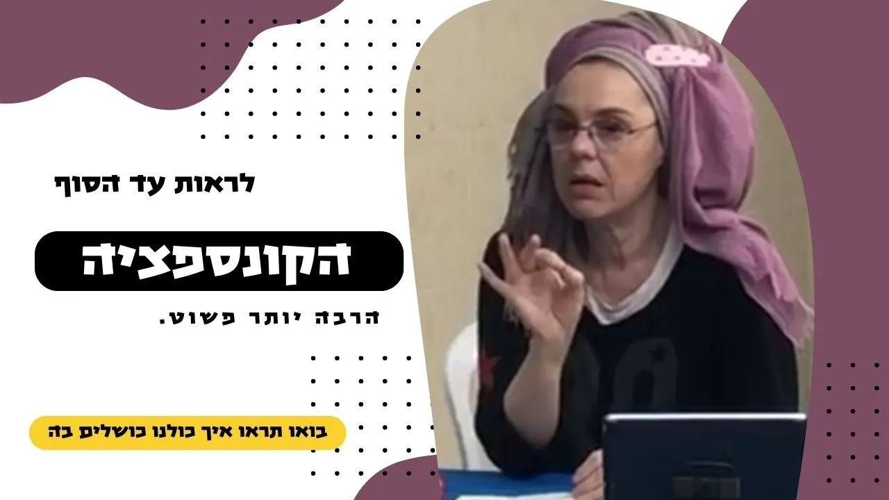 מטפלת רגשית אליזבת רוזמברג 