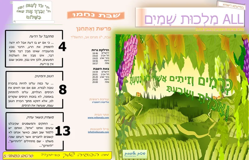 ש45_חרדת נטישה על מלא! | אליזבת רוזמברג