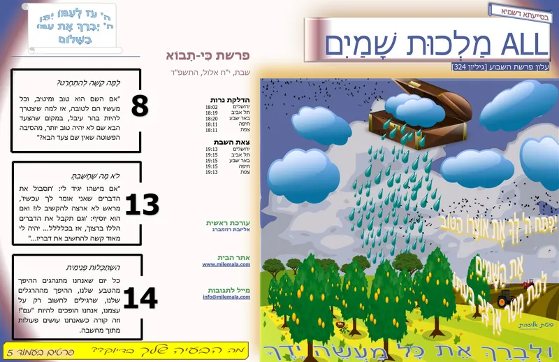 ש50_מה פתאום לבקש ניצחון?!