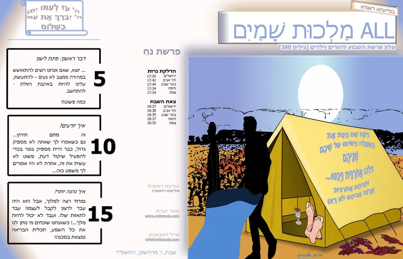 ש2_הסתר רגיל והסתר כפול | אליזבת רוזמברג