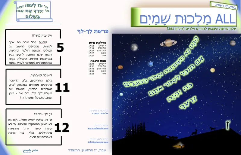 ש3_שניים רבים – שלישי לוקח! | אליזבת רוזמברג