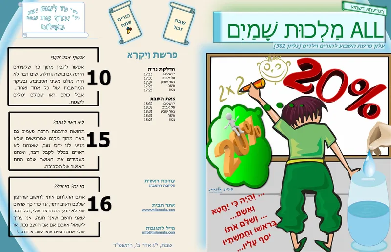 ש24_מה קרה בעקבות הפרוד בינינו | אליזבת רוזמברג