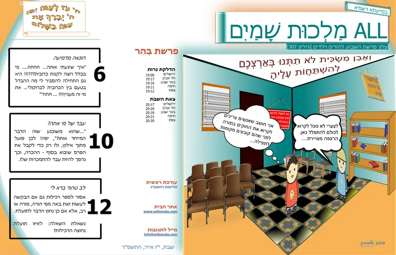 ש33_שמוט. שחרר! |אליזבת רוזמברג