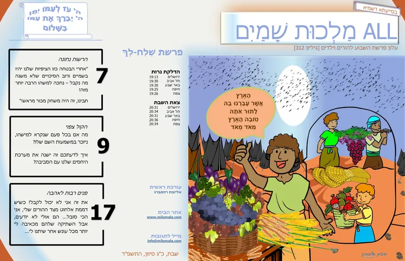 ש38_איפה החלק שלנו בעניין אם הכל כבר כתוב? | אליזבת רוזמברג