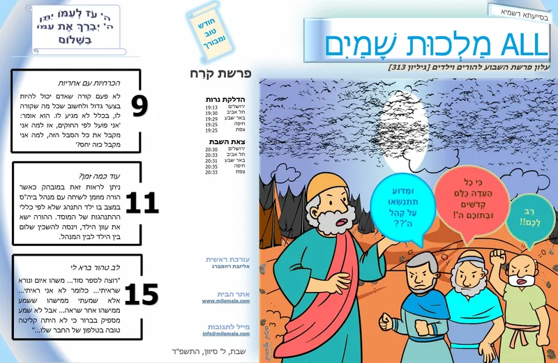 ש39_קרס אל תוך עצמו | אליזבת רוזמברג